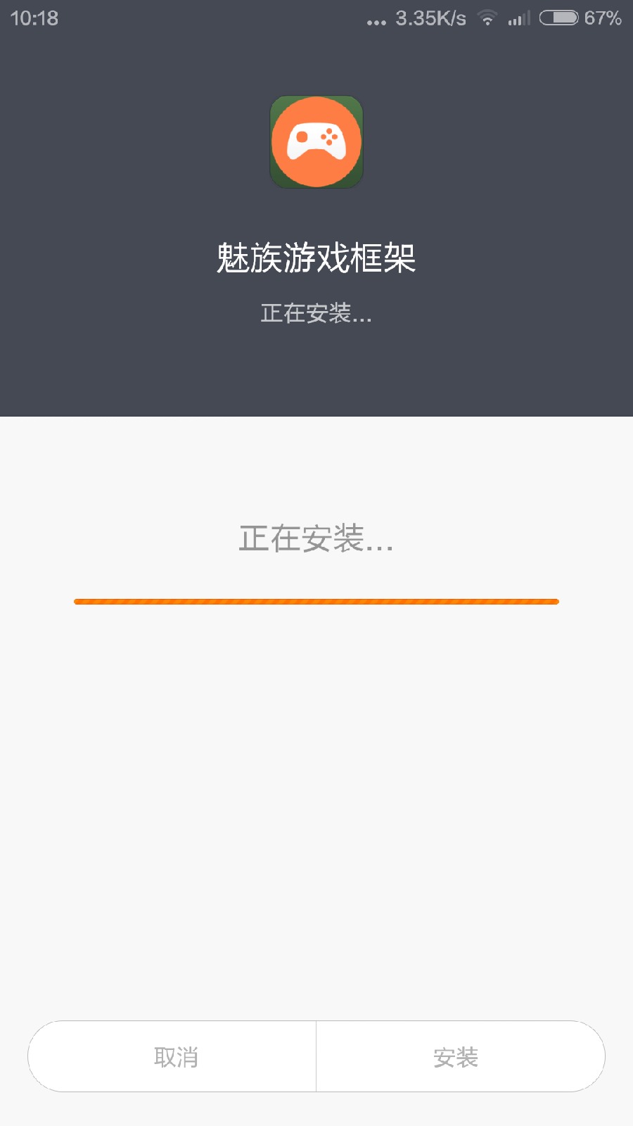 魅族游戲框架電腦版 v3.1.2 官方pc版 0