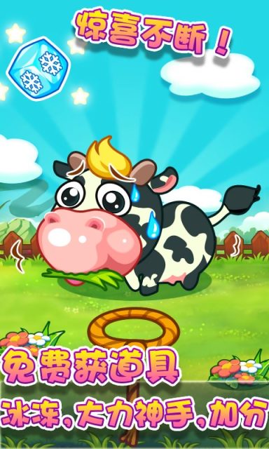 疯狂捕牛 v1.2 安卓版1