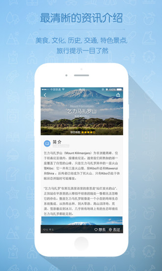 唯美旅行 v2.9.0 安卓版 1