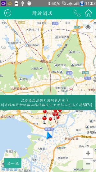 騰邦差旅 v4.0.2.0 安卓版 2