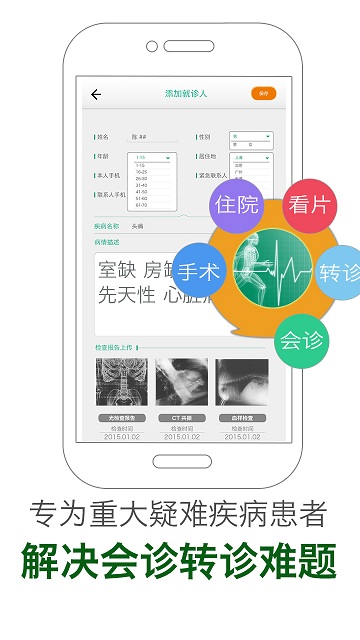 好醫(yī)得大眾版 v1.2.7 安卓版 2