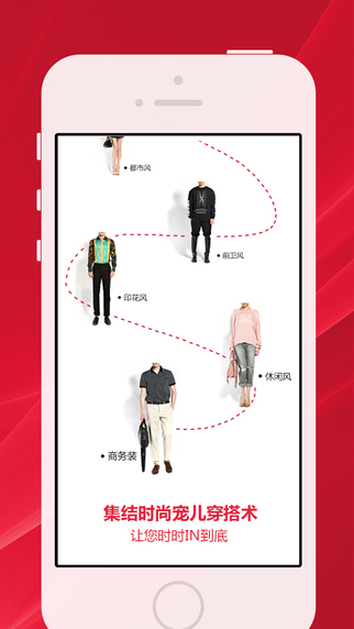 美西時(shí)尚iPhone版 v5.3 蘋果手機(jī)版 2