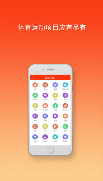 酷牛運動 v1.0.1 安卓版 1