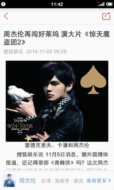 欲知app v2.0.0 安卓版 3