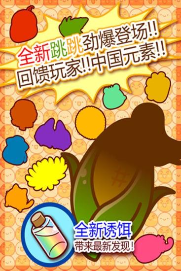 新種發(fā)現(xiàn)跳跳研究所破解版