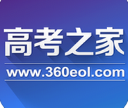 高考之家iphone版
