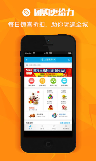 攜程折扣 v1.0 安卓版 2