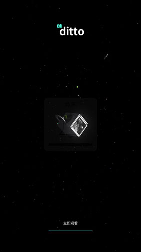 ditto視頻 v1.1.0 安卓版 3