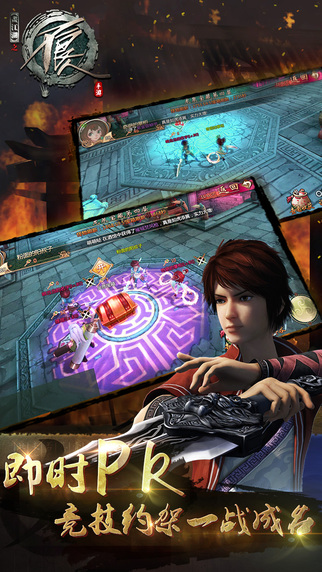 畫江湖之不良人游戲iPhone版 v1.2.8  蘋果手機版 0