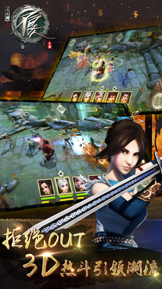 不良人手游蘋果版 不良人手游ios版下載