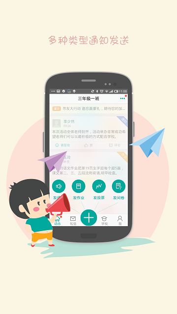 陪育100教師版iphone版 v3.5.19 蘋果手機版 3