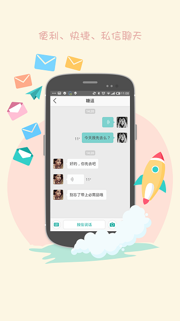 陪育100教師版iphone版 v3.5.19 蘋果手機版 2