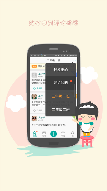 培育100教師版ios版 培育100教師版iphone版