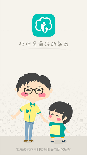 陪育100教師版iphone版 v3.5.19 蘋果手機版 0
