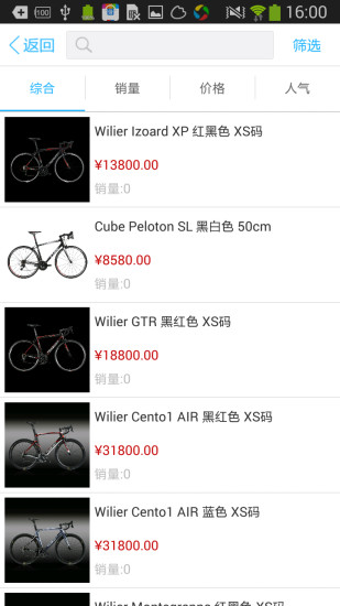 易騎(自行車電商O2O平臺) v1.21 安卓版 2