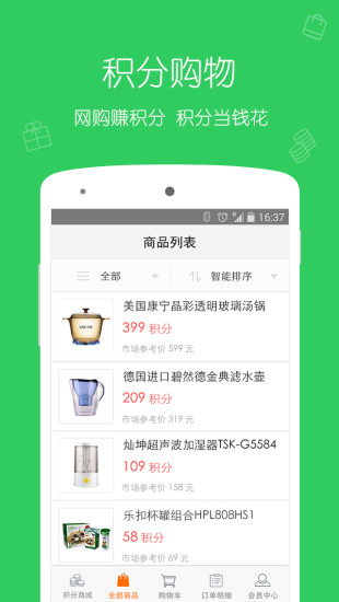 飛凡積分iPhone版(萬達(dá)電商) v0.2.2 蘋果手機(jī)版 1