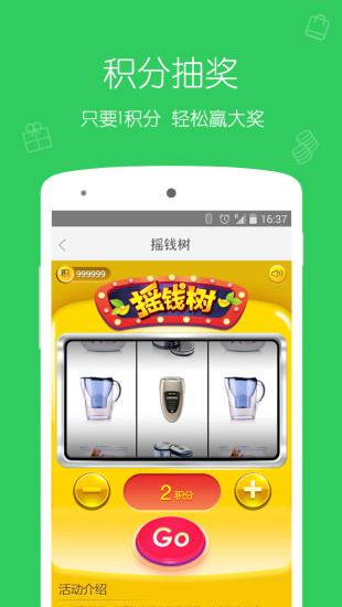 飛凡積分iPhone版(萬達(dá)電商) v0.2.2 蘋果手機(jī)版 0