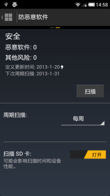 諾頓手機安全軟件 v3.10.0.2371  安卓版 2