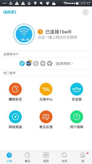 160wifi下載