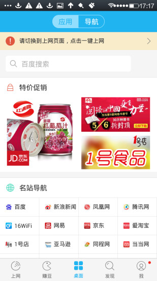 160wifi V2.2.0 安卓版 2