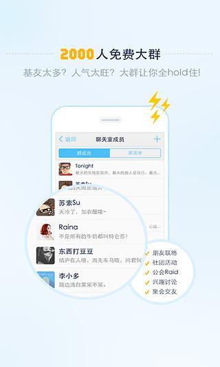 神聊 神聊ios下载