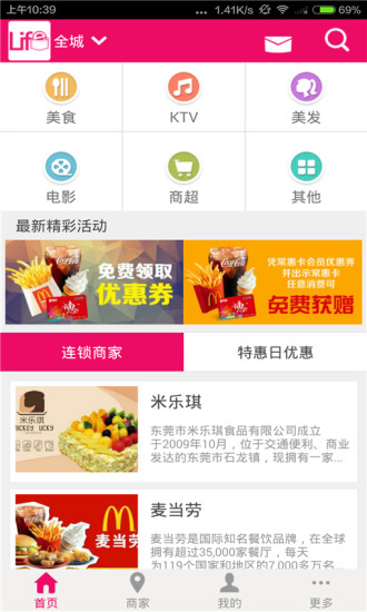 ?；萆頸Phone版 v3.2.1 蘋果手機版 3