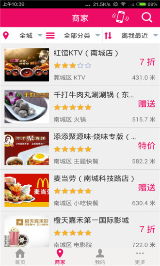 常惠生活iPhone版 v3.2.1 蘋果手機版 2