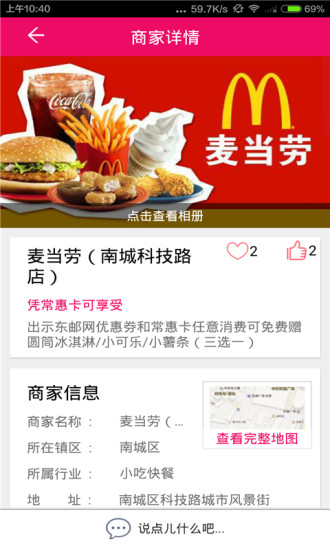 ?；萆頸Phone版 v3.2.1 蘋果手機版 1