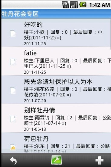 洛陽信息港 v2.2.4.9 安卓版 1