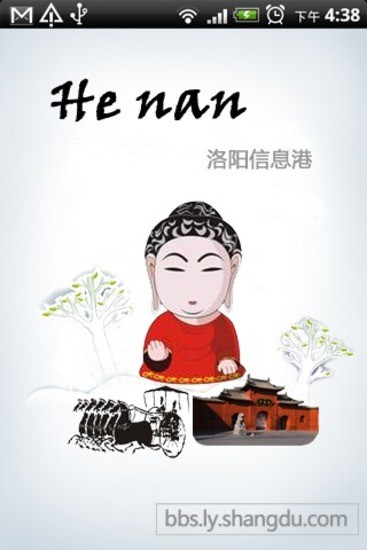 洛陽信息港 v2.2.4.9 安卓版 4