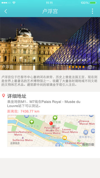 走遍歐洲iphone版 v1.1.0 蘋(píng)果手機(jī)版 1
