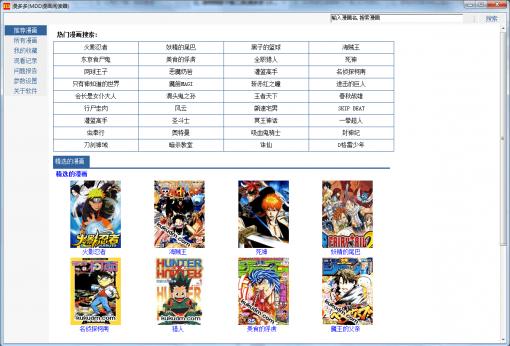 漫多多(MDD漫畫閱讀器) v1.03 綠色版 0