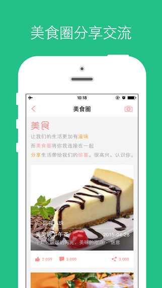 烘焙小屋(烘焙食譜) v1.0.3 安卓版 1