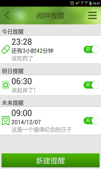 如意健康 v1.0.771 安卓版 3
