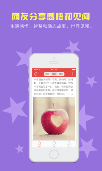 知知百科iPhone版 v3.1.2 蘋果手機版 3