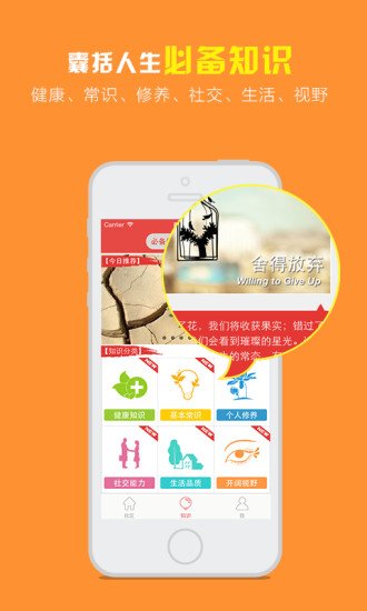 知知百科iPhone版 v3.1.2 蘋果手機版 2