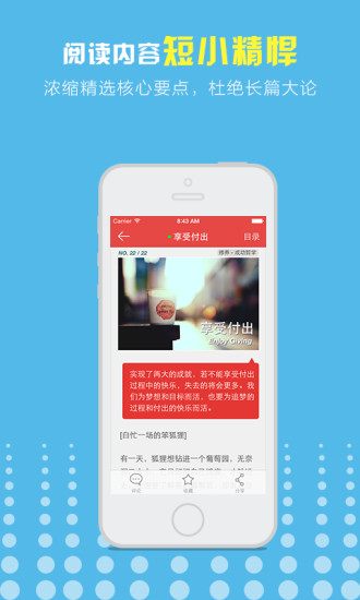 知知百科iPhone版 v3.1.2 蘋果手機版 1