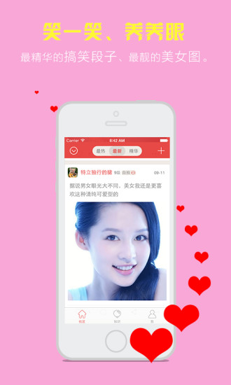 知知百科iPhone版 v3.1.2 蘋果手機版 0