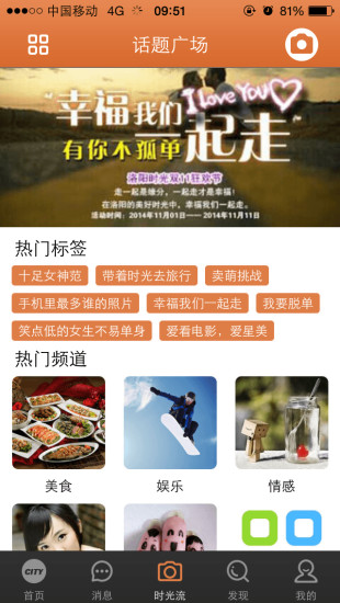 洛陽時光 v4.2.0 安卓版 2