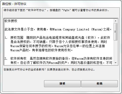 x61t手寫筆驅(qū)動(PenTablet) v5.2.4.6 官方版 0