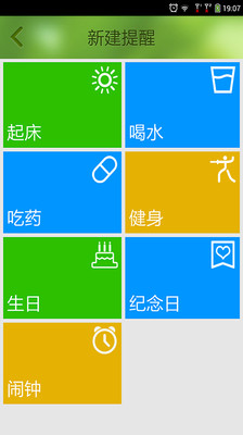 如意鬧鐘 v1.0.838 安卓版 0