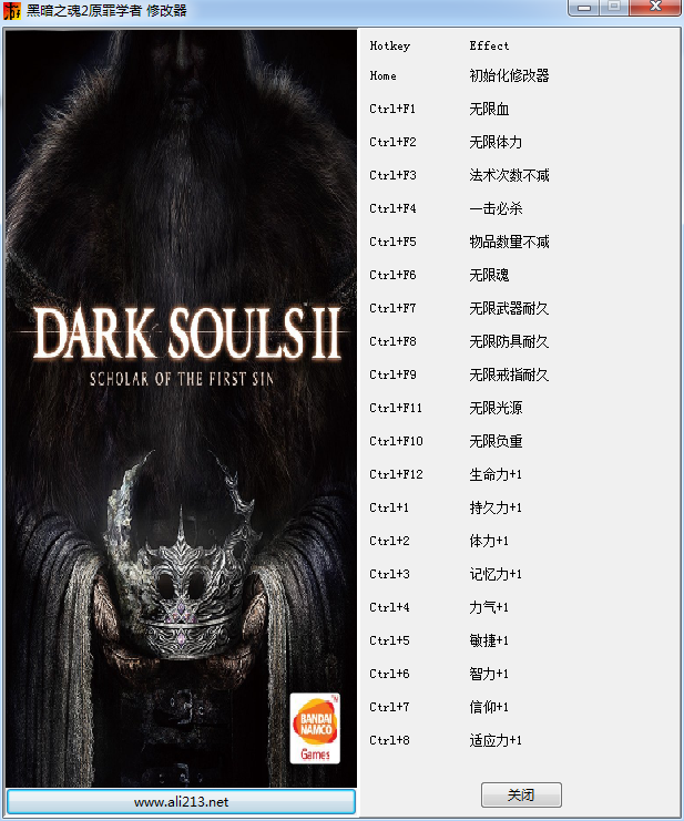 黑暗之魂2原罪學(xué)者全版本二十項(xiàng)修改器 綠色版 0