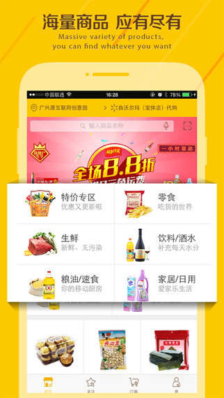 樂來 v3.5.0 安卓版 0