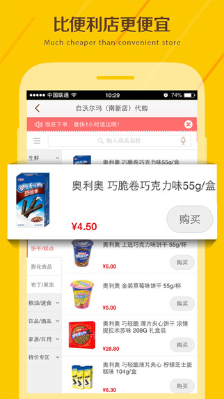 樂來 v3.5.0 安卓版 1