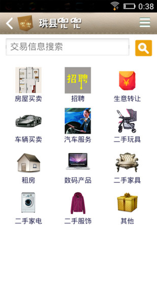 珙縣兜兜 v3.6 安卓版 1