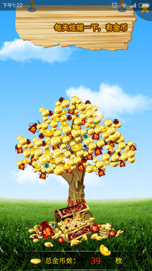 經(jīng)貿(mào)搖搖樂app v2.0.0 安卓版 3