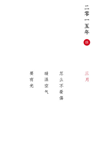 小記(手機(jī)寫作) v1.1.0 安卓版 1