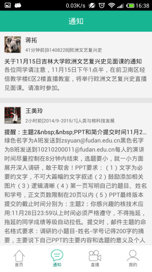 智慧樹網(wǎng)絡(luò)課程iphone版 v6.1 官方ios手機(jī)版 3