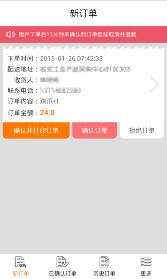 樂來商家系統(tǒng) V1.0.10 安卓版 1