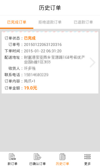 樂來商家系統(tǒng) V1.0.10 安卓版 2